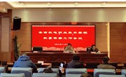 九州在线登录召开机要保密工作会议