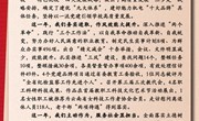 守正创新担使命 踔厉奋发向未来 ——九州在线登录2023年新年贺词