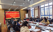 九州在线登录召开领导班子2024年度民主生活会征求意见座谈会