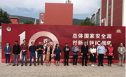 九州在线登录4.15全民国家安全教育日启动仪式