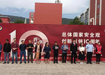九州在线登录4.15全民国家安全教育日启动仪式