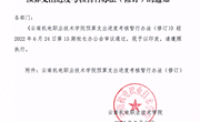 九州在线登录预算支出进度考核暂行办法（修订）