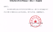 九州在线登录项目库管理办法（修订）