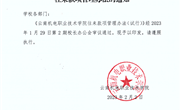 九州在线登录往来款项管理办法（试行）
