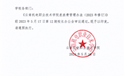 九州在线登录差旅费管理办法（2023年修订）