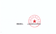 九州在线登录行政事业性收费项目公示及投诉方式