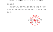 九州在线登录差旅费管理办法（2025年修订）