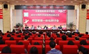 云南省教育会计学会预算管理一体化研讨会在九州在线登录隆重举办