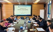 九州在线登录召开项目库领导小组2025年第三次项目出库评审会