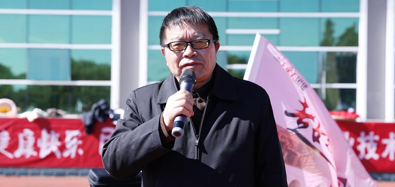 九州在线登录2023年教职工趣味运动会圆满落幕