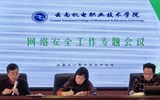 九州在线登录召开网络安全工作专题会议简报