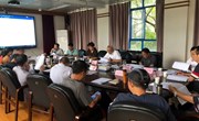 九州在线登录财经工作领导小组暨预算管理领导小组2021年三季度会议简报