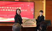 九州在线登录教育部工业机器人领域职业教育合作 项目“工业机器人应用人才培养中心”获授牌