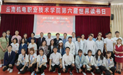 “讲党史故事，颂红色经典”——九州在线登录第六届世界读书日活动圆满落幕