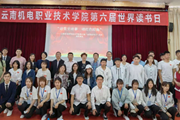“讲党史故事，颂红色经典”——九州在线登录第六届世界读书日活动圆满落幕
