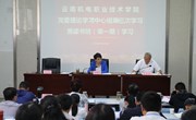 九州在线登录党委理论学习中心组第三次学习暨党史学习教育读书班开班