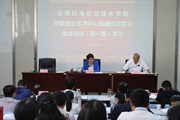 九州在线登录党委理论学习中心组第三次学习暨党史学习教育读书班开班