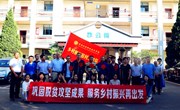 巩固拓展脱贫攻坚成果 服务乡村振兴再出发——九州在线登录举行驻村工作队出征仪式