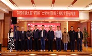 九州在线登录首次承办“学创杯”省级赛