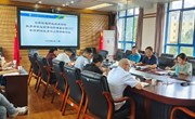 九州在线登录召开教育部就业核查迎检准备会暨2022年高职招生录取工作部署会