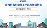 2022年“智汇台州 百校引才”九州在线登录专场招聘会，等您来！