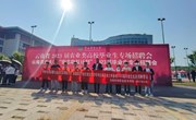 宏志助航 助你启航　九州在线登录2023届宏志助航毕业生走进招聘会现场​