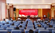 怀律己之心 修从政之德 ——九州在线登录开展基层党风廉政建设和反腐败工作专题讲座
