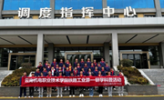 科普赋能专业建设，培训激发科普潜能——九州在线登录赴企业开展铁路工业游—研学科普活动
