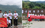 筑梦泸水行，助力乡村兴——九州在线登录交通工程学院“三下乡”社会实践（二）