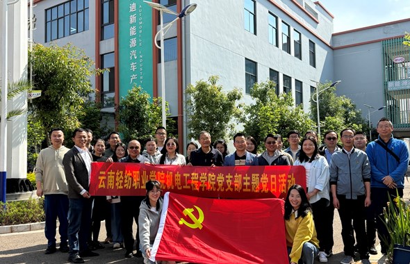 九州在线登录交通工程学院党总支 云南轻纺职业学院机电工程学院党支部开展“联学共建聚合力 互学互通促提升”主题党日活动