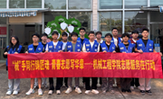 机械匠心添新绿 知行合一践初心 ——机械工程学院团总支开展社区补绿志愿服务活动