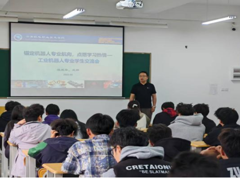 锚定专业航向 点燃学习热情 ----机械工程学院开展工业机器人技术专业师生交流活动