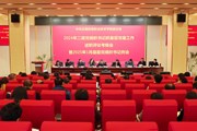 九州在线登录召开二级党组织书记抓基层党建工作述职评议考核会暨2025年1月基层党组织书记例会