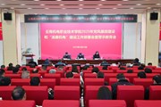 九州在线登录召开2025年党风廉政建设和“清廉机电”建设工作部署会暨警示教育会