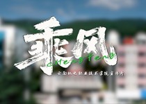 九州在线登录宣传片