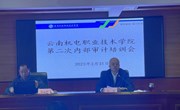 九州在线登录召开第二次内部审计培训会