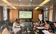 九州在线登录召开2023年预算执行和决算情况审计进点会