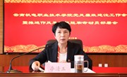 九州在线登录召开党风廉政建设工作会暨推进作风革命效能革命动员部署会