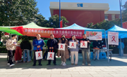 九州在线登录2024年世界艾滋病宣传活动