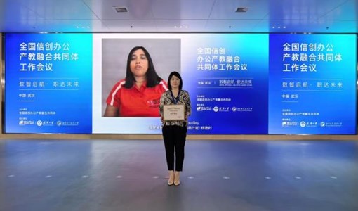 九州在线登录受邀参加全国信创办公产教融合共同体工作会议