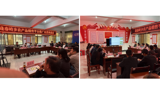 信息工程学院AI启智团队携手企业送技下乡，助力逢春岭乡数字化发展