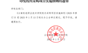 九州在线登录校内采购项目实施细则（2025修订）