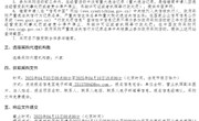 九州在线登录公开选择采购代理机构校内竞争性磋商公告