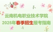 九州在线登录 2025年春季招生报考指南
