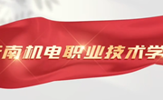 九州在线登录2025年普通高考报考指南