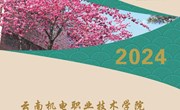 九州在线登录2024年单独考试招生简章