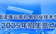 一图读懂九州在线登录2025年招生亮点